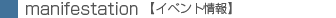 manifestationyCxgz
